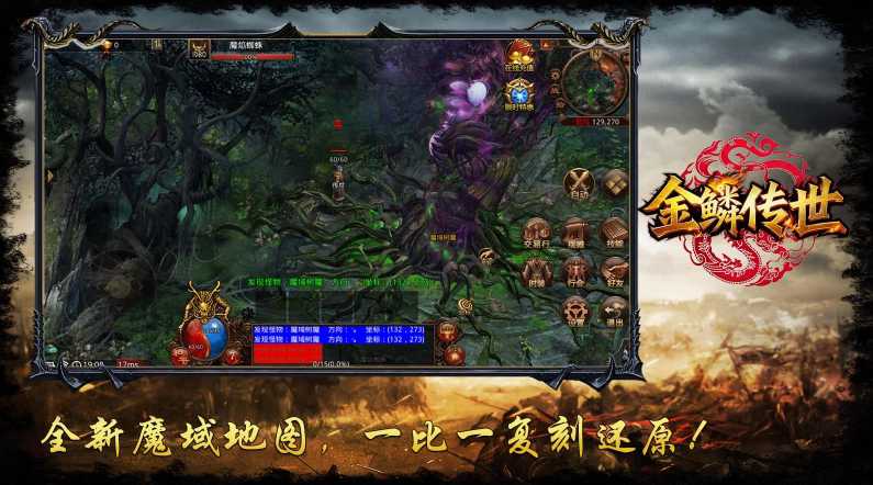 金鳞传世截图5