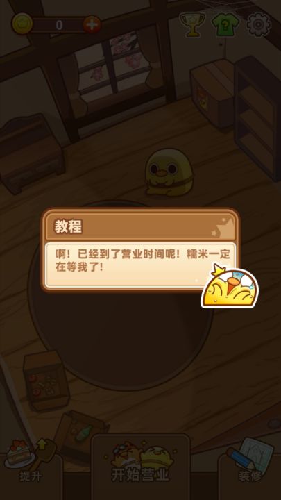 小鸡餐厅疯狂厨房截图1