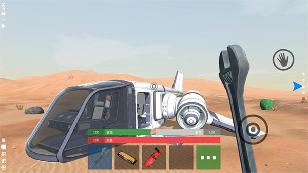 火星生存手机版截图1