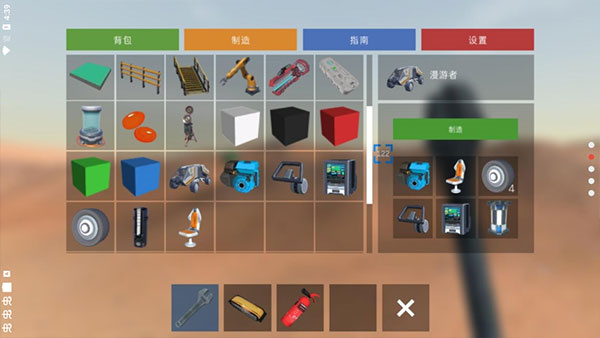 火星生存手机版截图4