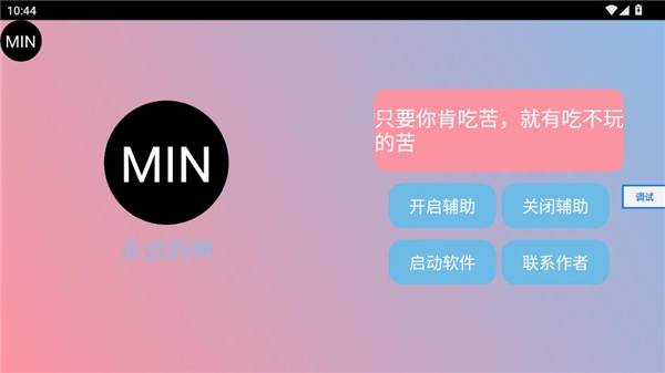 末影人盒子直装版截图3