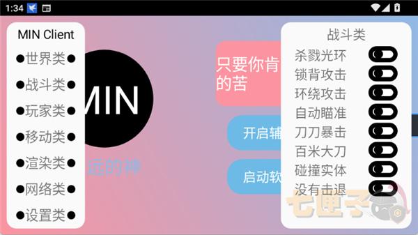 末影人盒子直装版