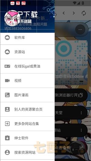 笨蛋的小窝资源库1.2.0