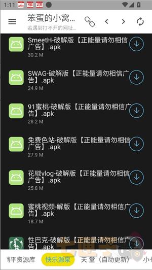 笨蛋的小窝资源库1.2.0