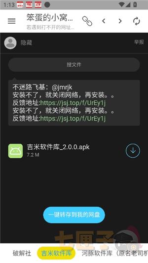 笨蛋的小窝资源库1.2.0