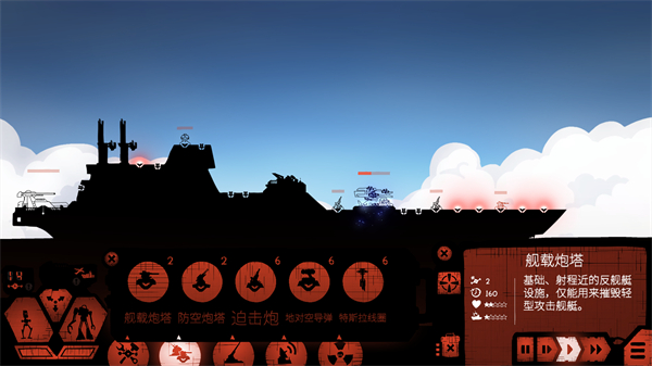 战巡大作战截图1