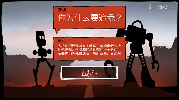 战巡大作战截图2