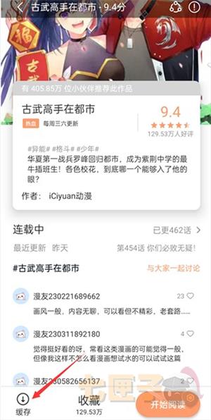 猫上漫画官方正版app(喵上漫画)