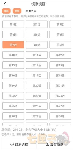 猫上漫画官方正版app(喵上漫画)