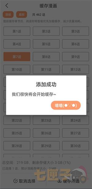 猫上漫画官方正版app(喵上漫画)