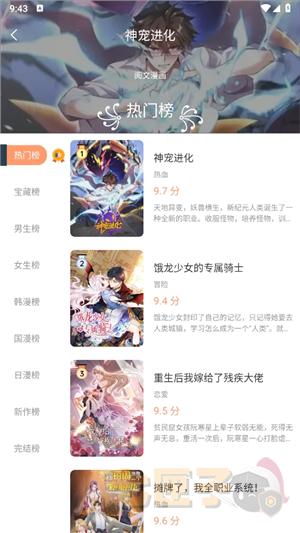猫上漫画官方正版app(喵上漫画)