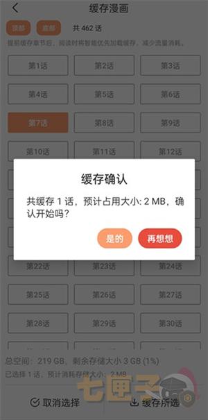 猫上漫画官方正版app(喵上漫画)
