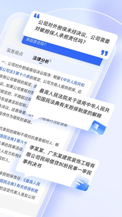 法智AI工具截图2
