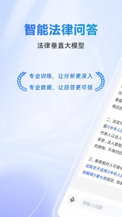 法智AI工具截图1