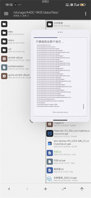 zeroVectrasVM截图2
