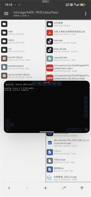 zeroVectrasVM截图3