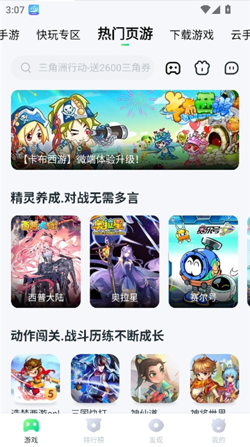 八七零云游戏截图5