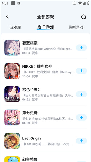 GameKee碧蓝档案截图2