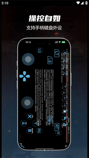 九一云游戏正版截图1