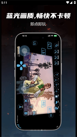 九一云游戏正版截图2