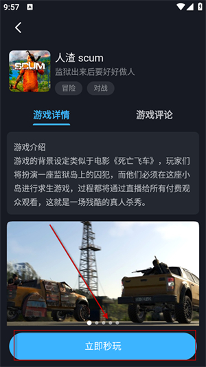 九一云游戏正版