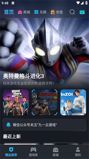 九一云游戏正版