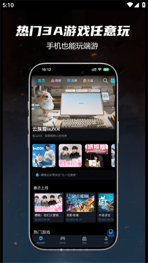 九一云游戏正版