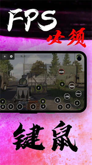 k2er映射工具截图1