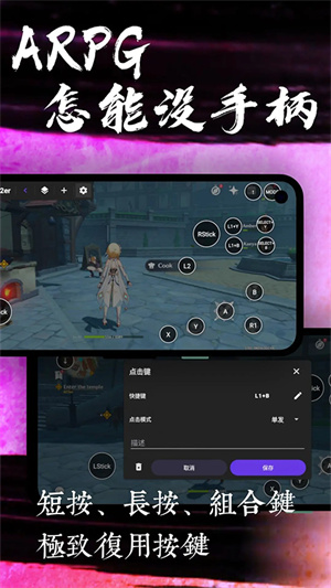 k2er映射工具截图4