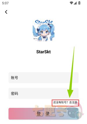 starskt星绘漫