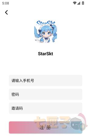 starskt星绘漫