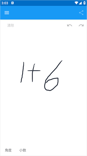 笔写计算器2安卓版