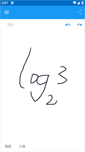 笔写计算器2安卓版