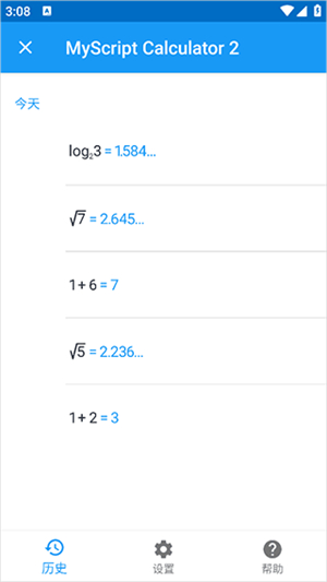 笔写计算器2安卓版