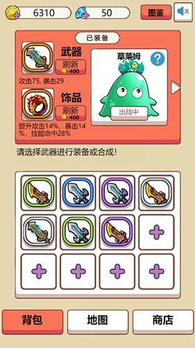 史莱姆很嚣张截图5