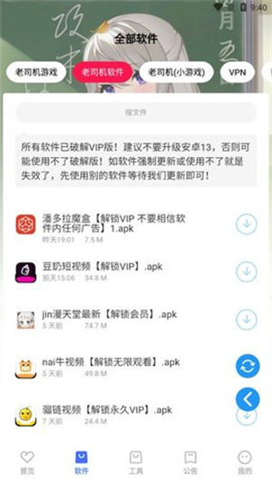 星辰软件库9.0截图1