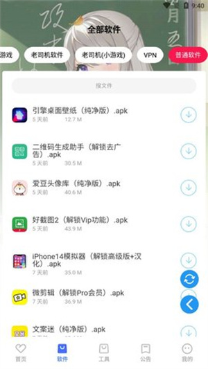 星辰软件库9.0截图3