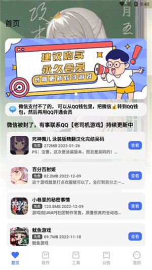 星辰软件库9.0截图4