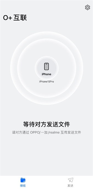 OPPO互传截图2