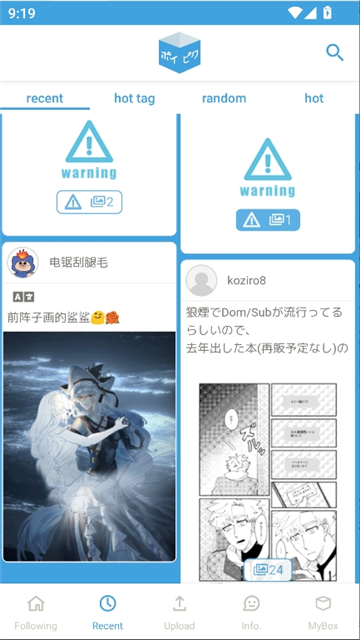 poipiku浏览器截图4