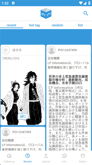 poipiku正版截图2