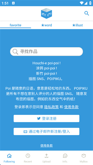 poipiku正版截图1