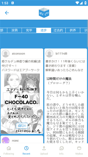 poipiku正版截图3