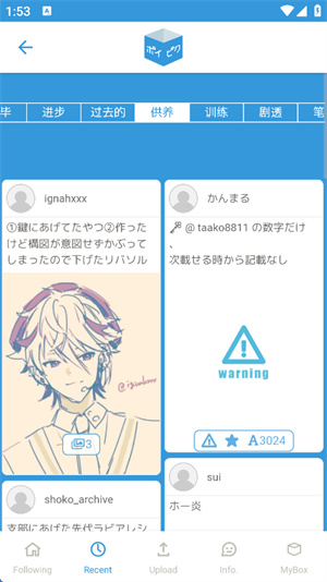 poipiku正版截图4