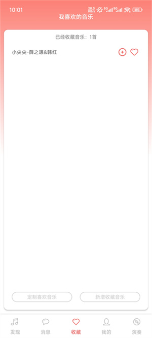 光遇音乐盒自动弹琴截图1