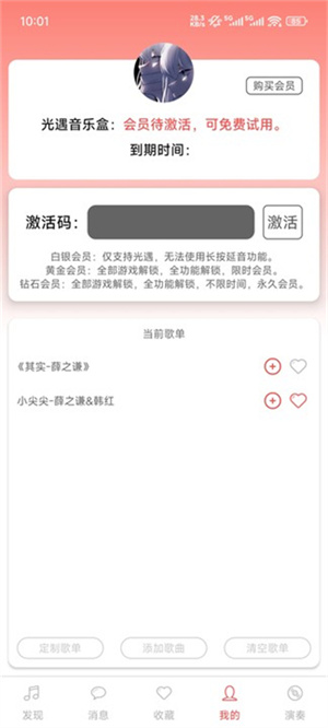 光遇音乐盒自动弹琴截图2