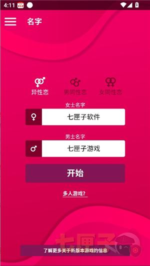 couplegame官方正版