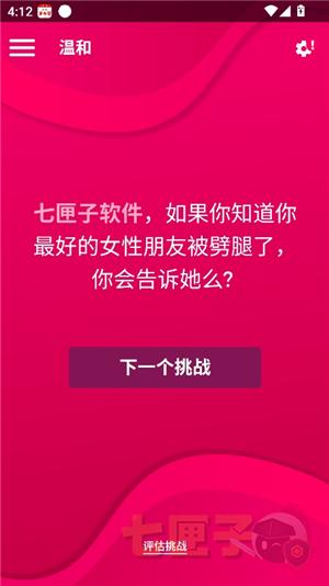 couplegame官方正版