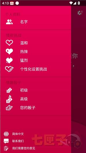 couplegame官方正版