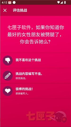 couplegame官方正版